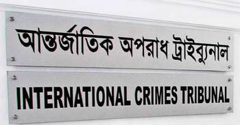 Arrest order for Sherpur war crimes accused