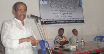 অমিত ধর স্মরণসভা অনুষ্ঠিত