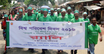 নালিতাবাড়ীতে বিশ্ব পরিবেশ দিবস পালিত