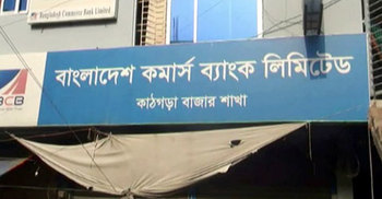 Ashulia bank robbery: 6 get death penalty