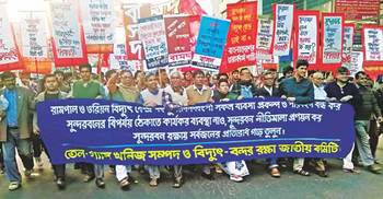 National Committee to stage nationwide demo on Saturday 