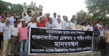 সেলিম ওসমানের সংসদ সদস্য পদ বাতিলের দাবি