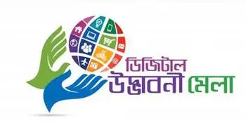 Digital Innovation Fair begins in Natore