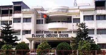 দিনাজপুর মেডিকেলের নতুন নাম ‘আব্দুর রহিম মেডিকেল কলেজ’