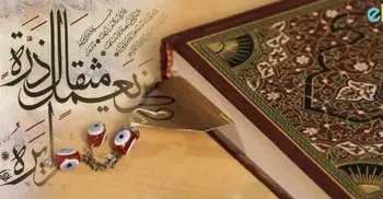 কেনাকাটার সময়ের কুরআনি আমল