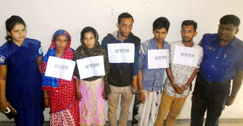 শরীয়তপুরে প্রতারক চক্রের পাঁচ সদস্য আটক