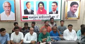 BNP announces countrywide demo Monday