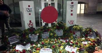 বার্সেলোনায় আন্তর্জাতিক মাতৃভাষা দিবস উদযাপন