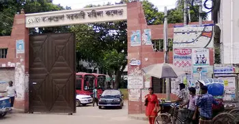 অভিভাবকহীন বদরুন্নেসা মহিলা কলেজ