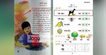 2 officials of NCTB made OSD  