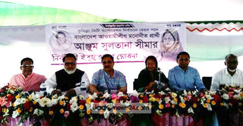 সীমার ২৯ দফা ইশতেহার ঘোষণা