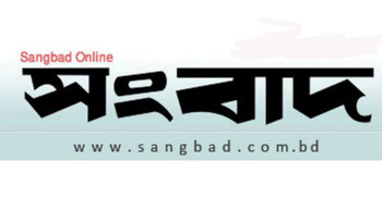 দৈনিক সংবাদের ৬৭তম প্রতিষ্ঠাবার্ষিকী আজ