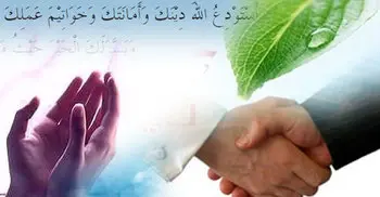 সাক্ষাত শেষে বিদায় মুহূর্তে যে দোয়া করবেন