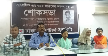 ছায়ার মতো ছিলেন সাংবাদিক ওমর ফারুক