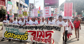 কুড়িগ্রাম অভিমুখী রোডমার্চ গাইবান্ধায় পৌঁছেছে