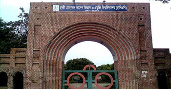 হাবিপ্রবি’র ১ম বর্ষের ভর্তি পরীক্ষার সময়সূচি