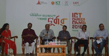 হাবিপ্রবিতে আইসিটি ক্যারিয়ার ক্যাম্প-২০১৬ অনুষ্ঠিত