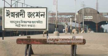 নানা সমস্যায় জর্জরিত ঈশ্বরদী রেলওয়ে জংশন স্টেশন