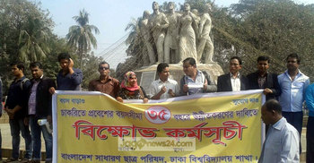 সরকারি চাকরিতে প্রবেশের বয়স ৩৫ করার দাবি