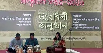 Cultural week begins at JnU