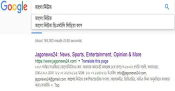 Google rolls out Bengali knowledge graph