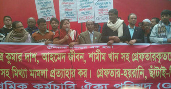 গার্মেন্টস শ্রমিকদের মিথ্যা মামলা প্রত্যাহারের দাবি