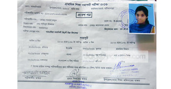 হাতীবান্ধায় ভুয়া দুই সমাপনী পরীক্ষার্থী আটক