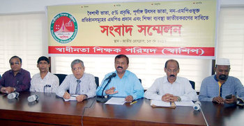 বেসরকারি শিক্ষকদের কর্মবিরতি ঘোষণা