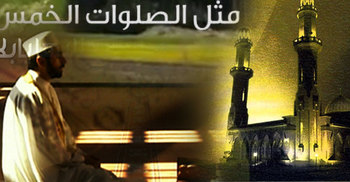 নামাজ প্রবর্তনের উদ্দেশ্য