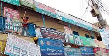 ফের পেছালো না.গঞ্জ বিএনপির কার্যালয়ের মামলার রায়