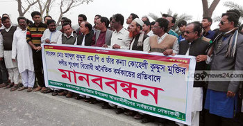 গুরুদাসপুরে এমপি কুদ্দুসকে অবাঞ্ছিত ঘোষণা