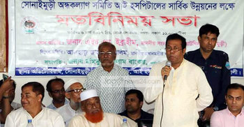 সোনাইমুড়ী আই হসপিটাল পরিদর্শনে প্রধানমন্ত্রীর ব্যক্তিগত সহকারী