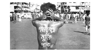 Shaheed Noor Hossain Day today