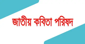 31st national poetry festival begins Wednesday 