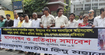 মন্দির-প্রতিমা ভাঙচুরকারীদের দৃষ্টান্তমূলক শাস্তির দাবি