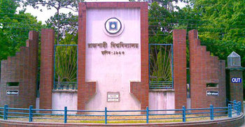 রাবিতে আন্তঃহল বিতর্ক প্রতিযোগিতা শুরু বুধবার