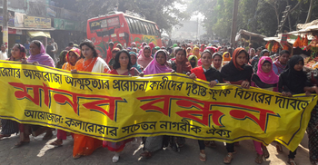 আফরোজার আত্মহত্যায় প্ররোচণাকারীদের শাস্তির দাবি