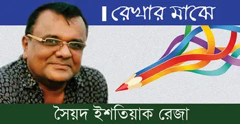 শিক্ষা ব্যবস্থায় তাণ্ডব