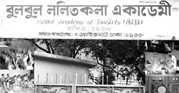 বাফার পুরস্কার বিতরণী ৯ জানুয়ারি