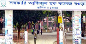 আজিজুল হক কলেজ ছাত্রলীগ সভাপতি বহিষ্কার, কমিটি বিলুপ্ত