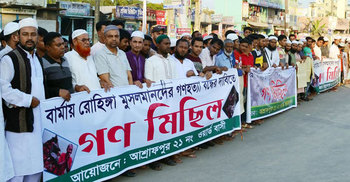 রোহিঙ্গা হত্যা ও নির্যাতনের প্রতিবাদে কুমিল্লায় মানববন্ধন