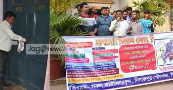 দিনাজপুর পৌর মেয়রের কক্ষে তালা কাউন্সিলরদের