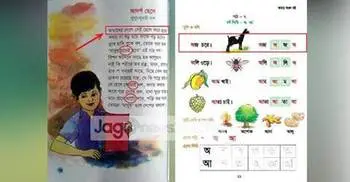 Eminent citizens call for taking steps to correct textbook errors