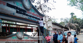 সাবেক মন্ত্রীর স্ত্রীর নাম প্রতিষ্ঠান থেকে মুছে দিল প্রশাসন