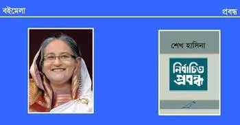 Sheikh Hasina’s ‘Nirbachita Prabandha’ to be published today