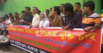 হকারদের বিরুদ্ধে ‘মিথ্যা’ মামলা প্রত্যাহারের দাবি