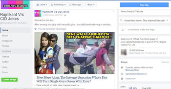 ভারতের জনপ্রিয় ওয়েবসাইটে বাংলাদেশের ‘হিরো আলম’