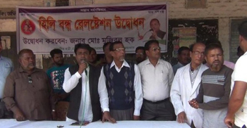 ২০ মাস পর হিলি রেল স্টেশনের কার্যক্রম চালু