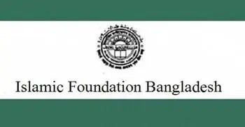 42th founding anniversary of Islamic Foundation today