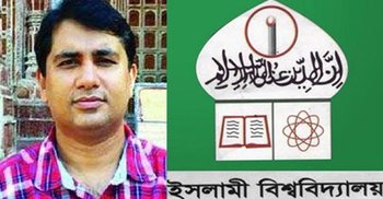 অডিও ফাঁসের ঘটনায় ইবি শিক্ষক রুহুল আমিনকে অব্যাহতি